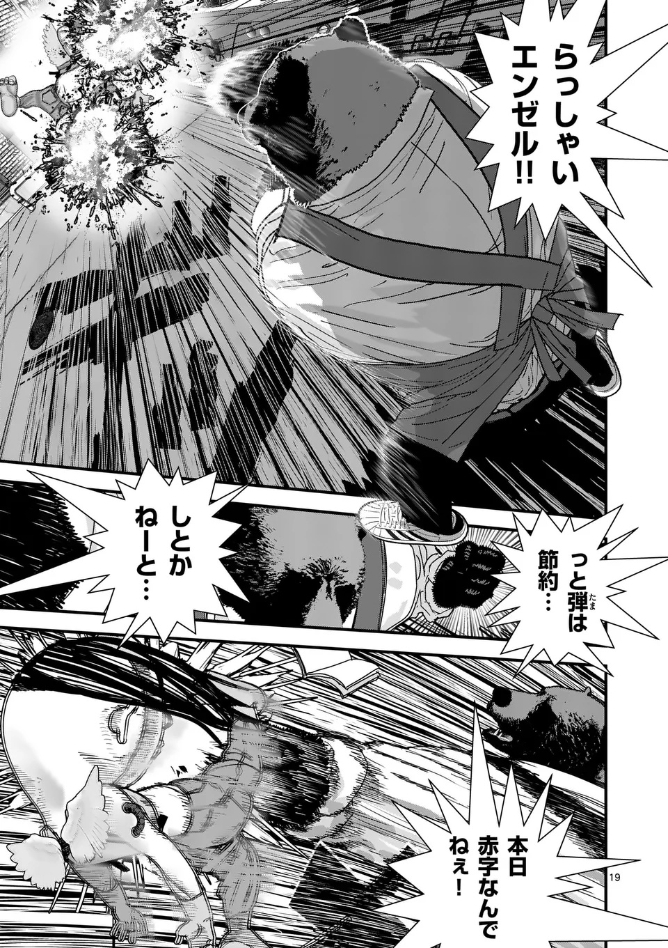 Tengoku 2.0 Chap 3 - Next Chap 4