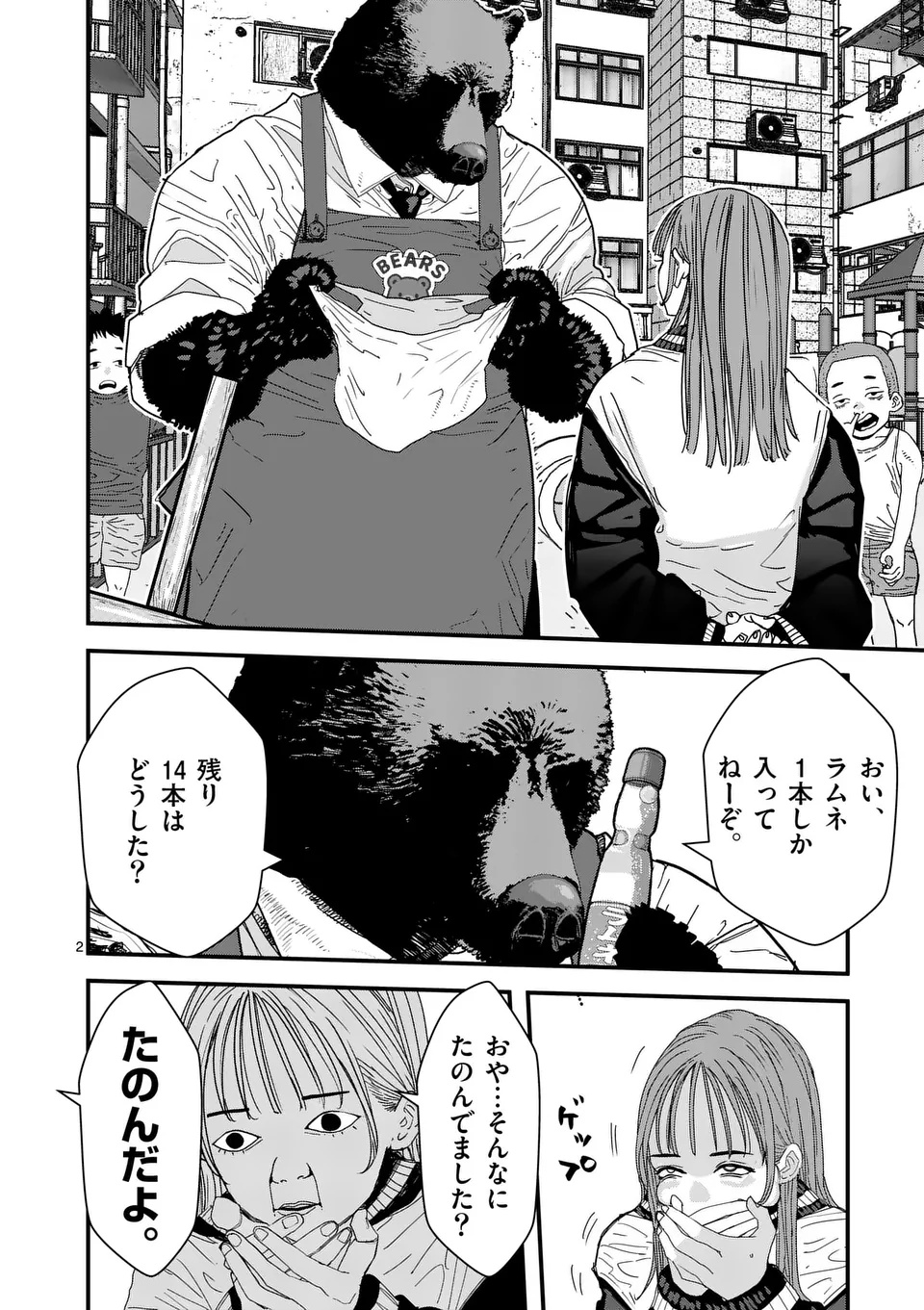 Tengoku 2.0 Chap 3 - Next Chap 4