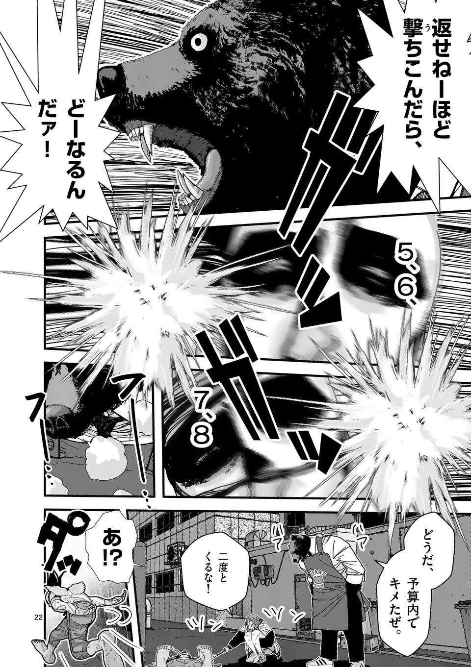 Tengoku 2.0 Chap 3 - Next Chap 4