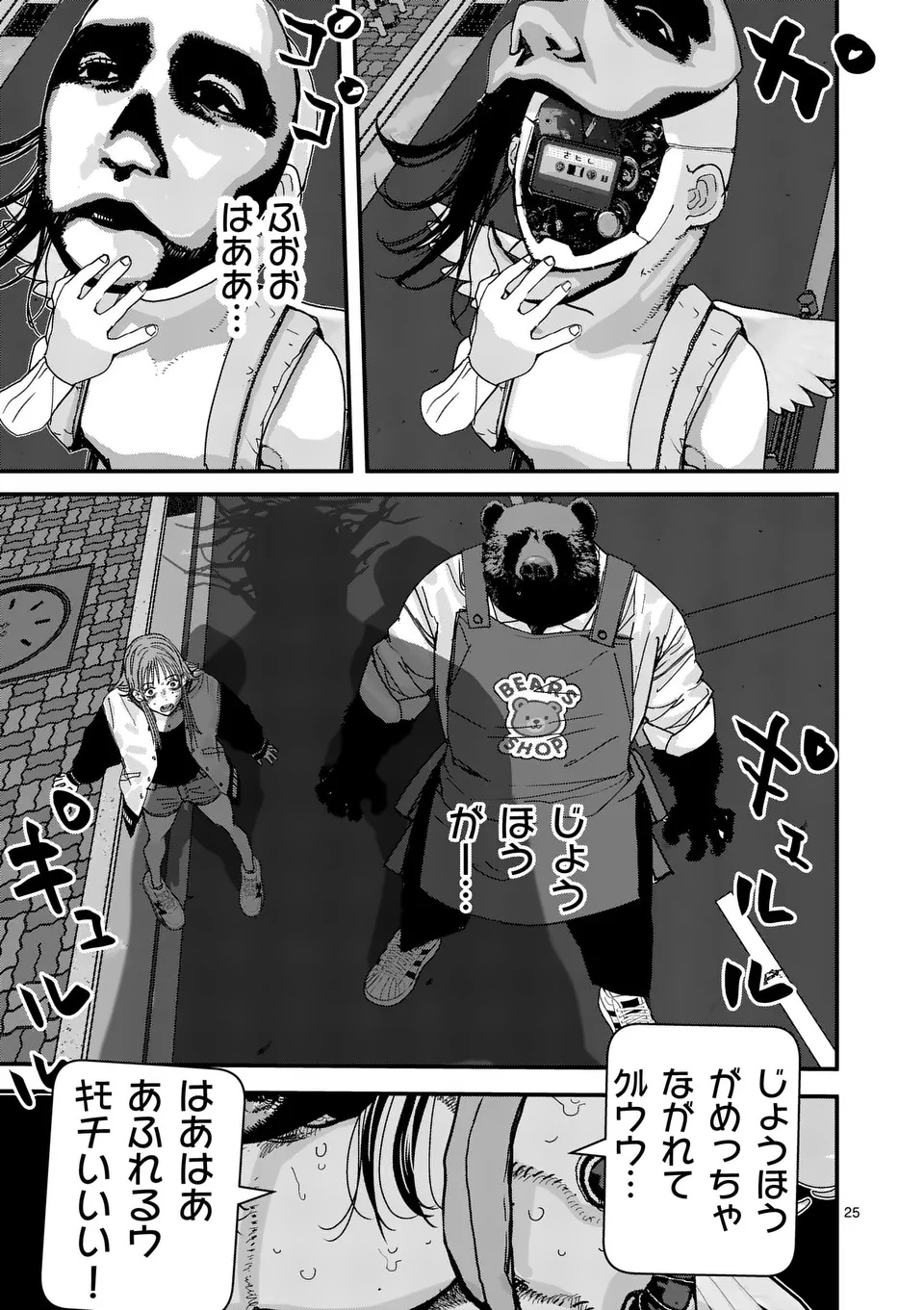 Tengoku 2.0 Chap 3 - Next Chap 4