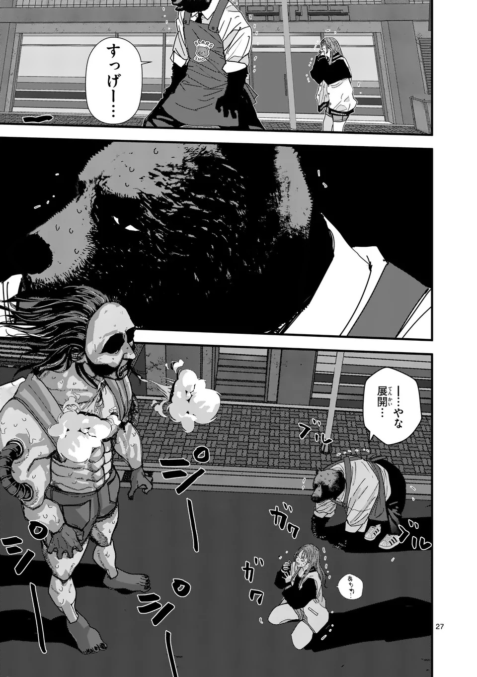 Tengoku 2.0 Chap 3 - Next Chap 4