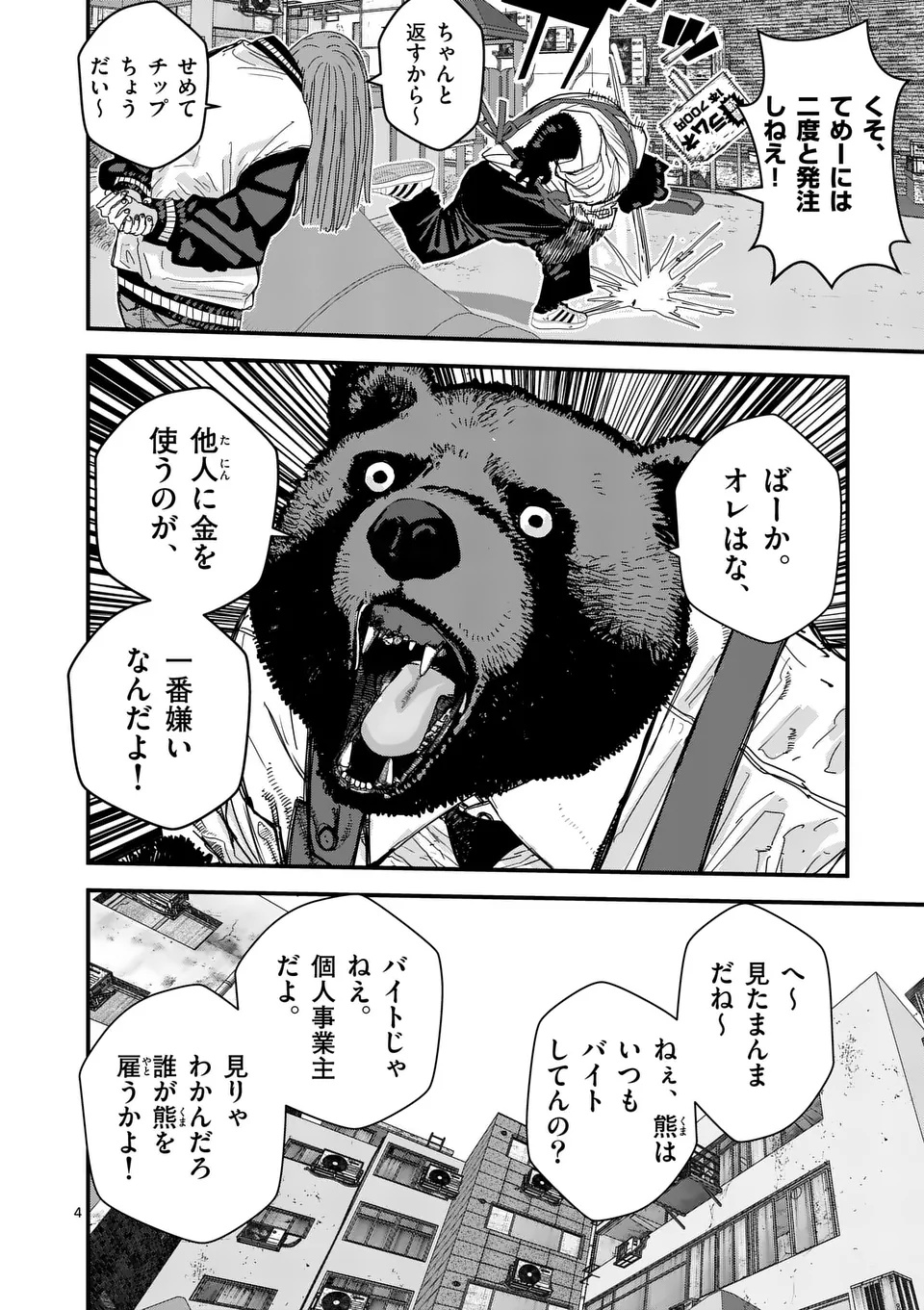 Tengoku 2.0 Chap 3 - Next Chap 4