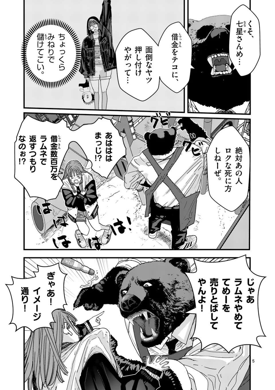 Tengoku 2.0 Chap 3 - Next Chap 4