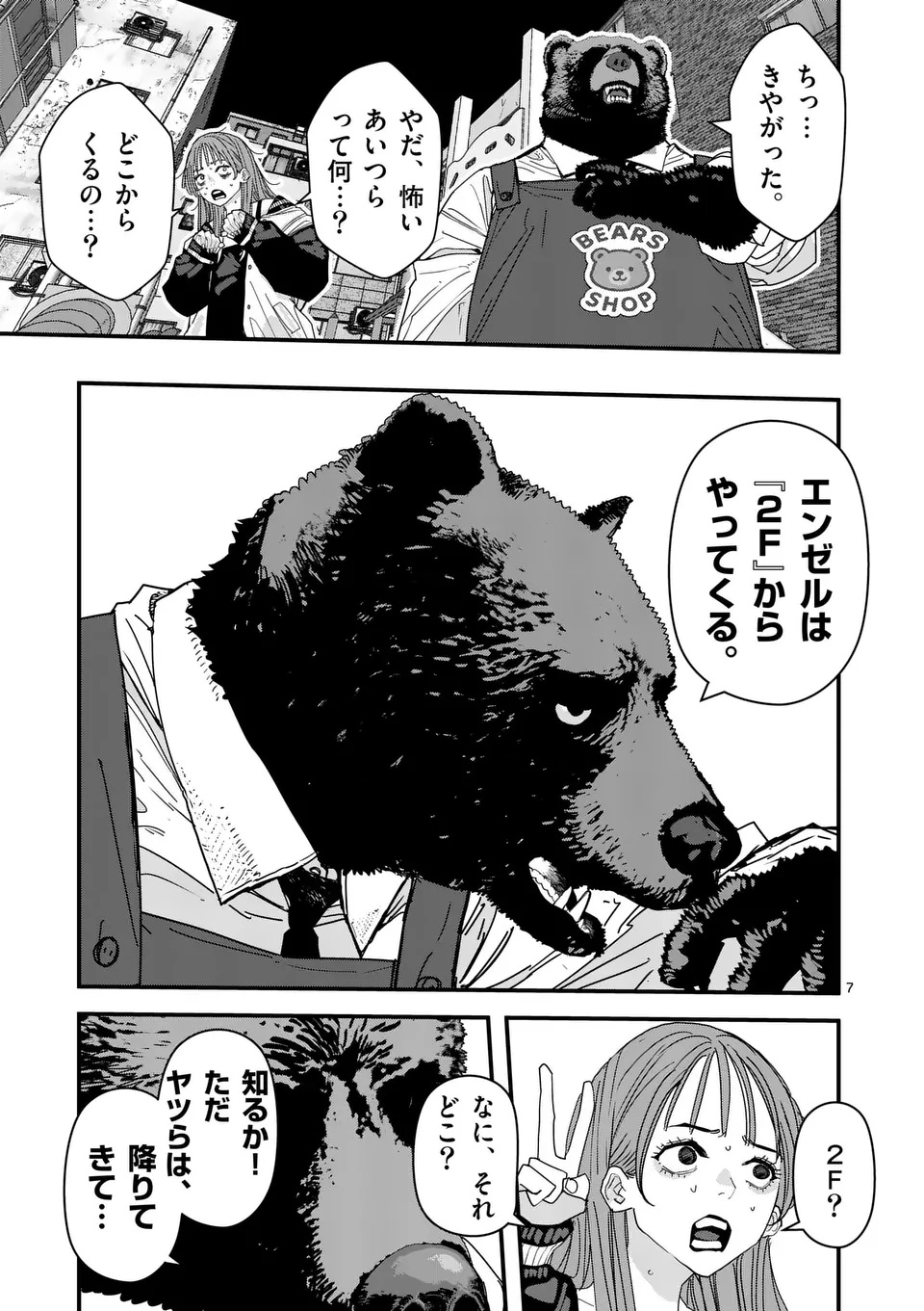 Tengoku 2.0 Chap 3 - Next Chap 4