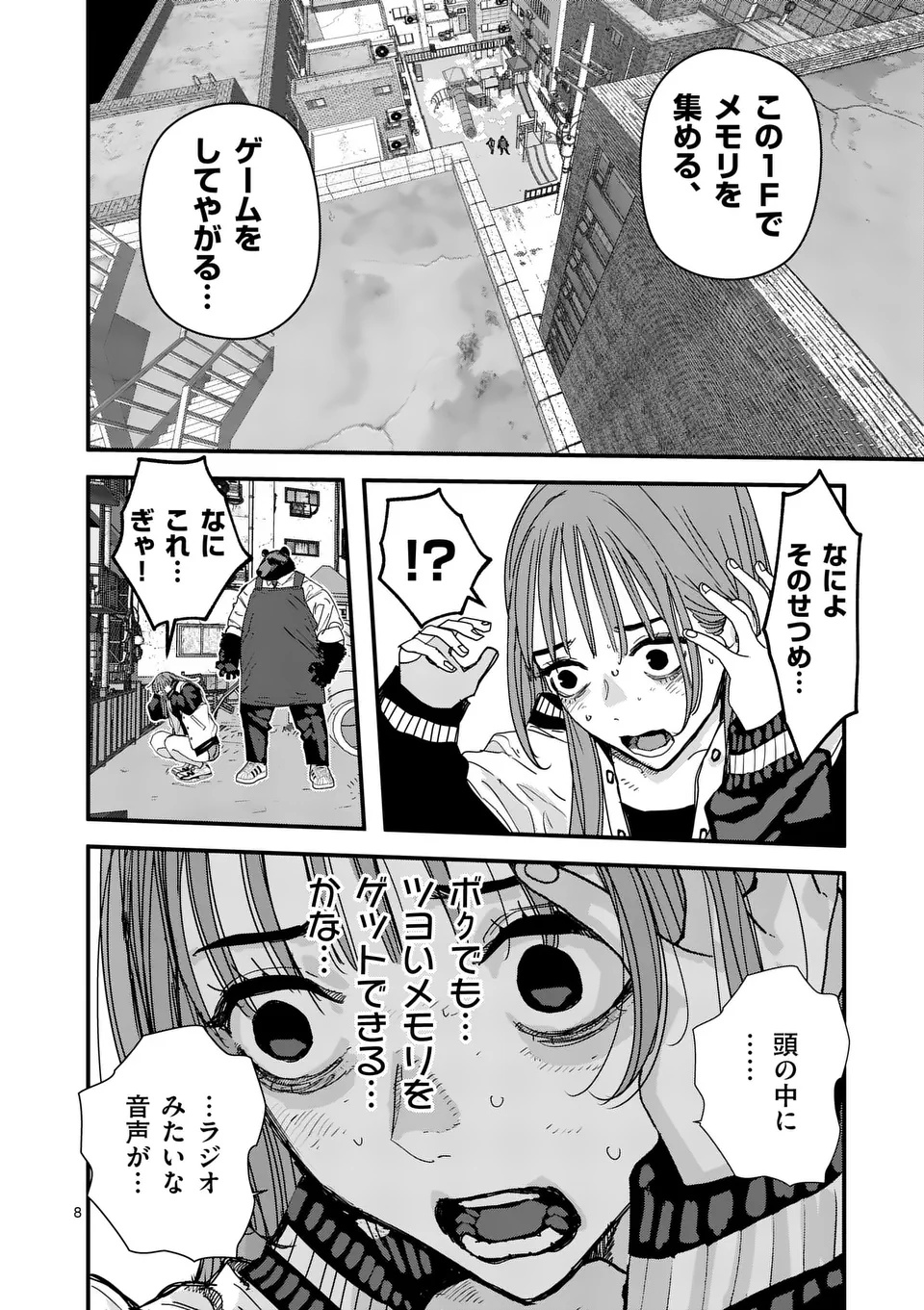 Tengoku 2.0 Chap 3 - Next Chap 4