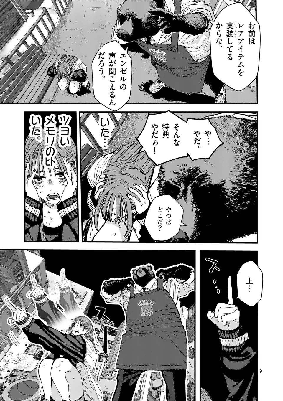 Tengoku 2.0 Chap 3 - Next Chap 4