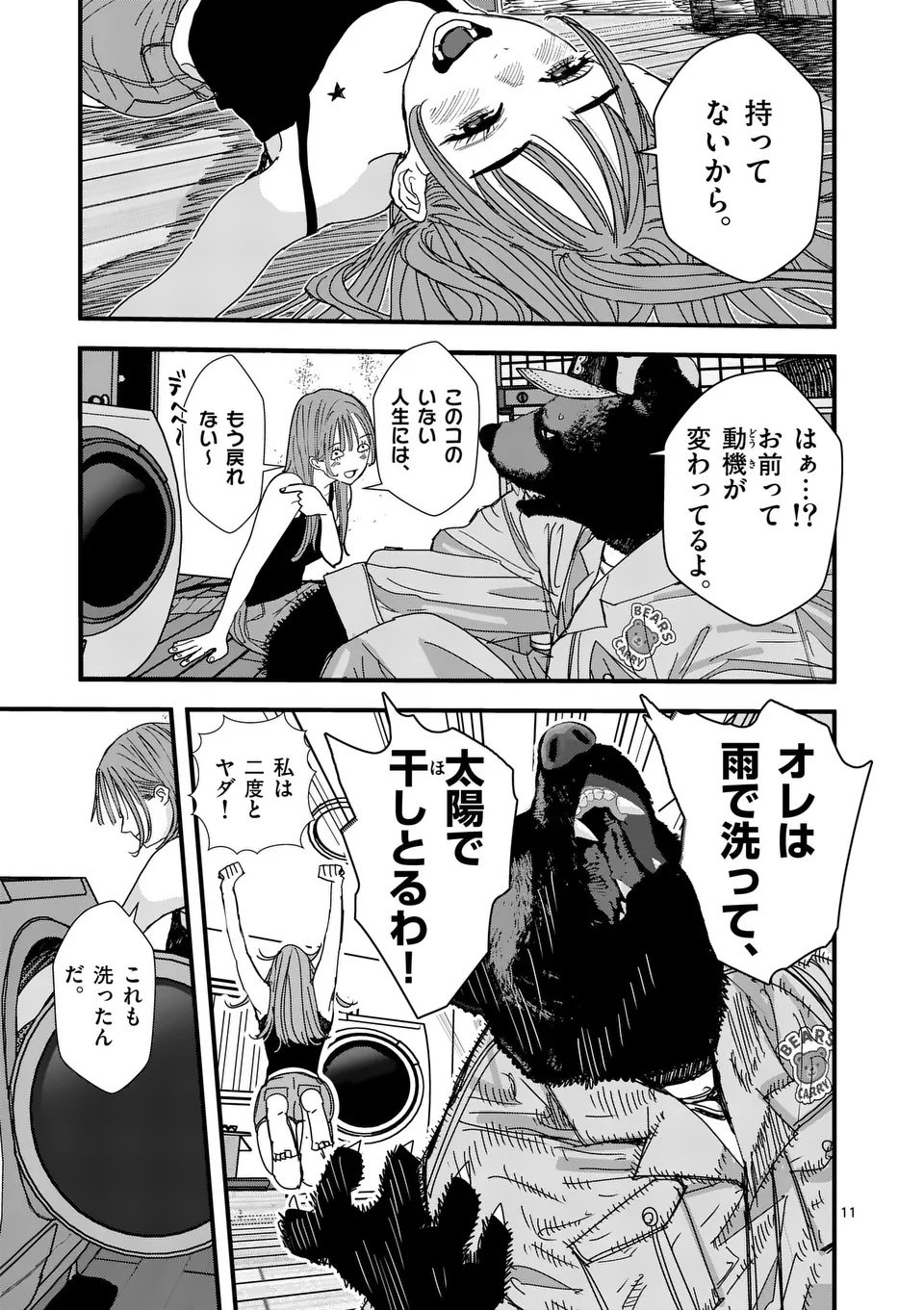 Tengoku 2.0 Chap 4 - Next Chap 5