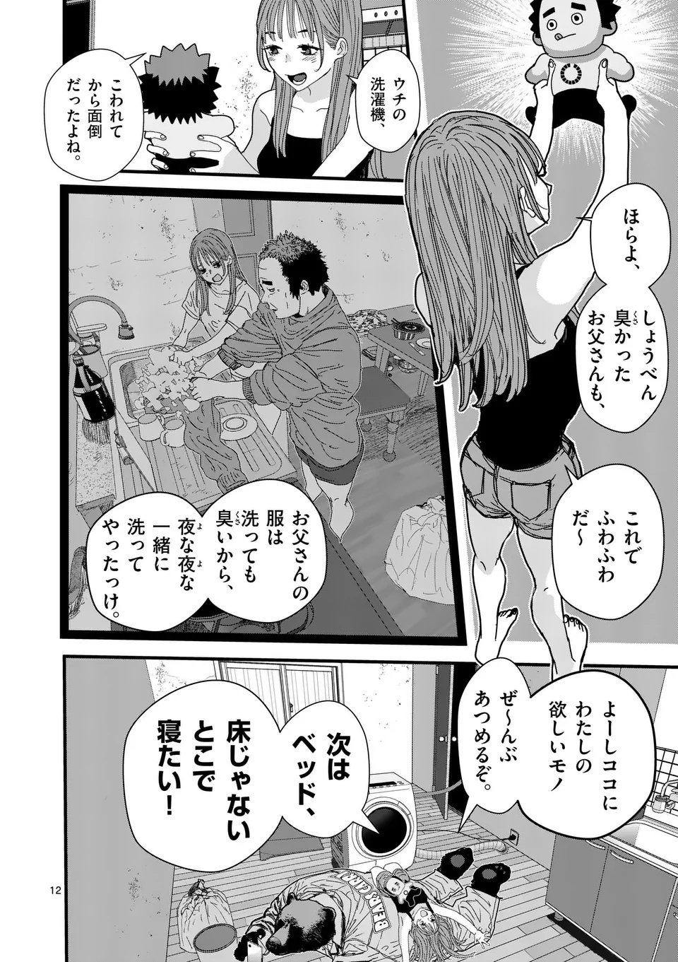 Tengoku 2.0 Chap 4 - Next Chap 5