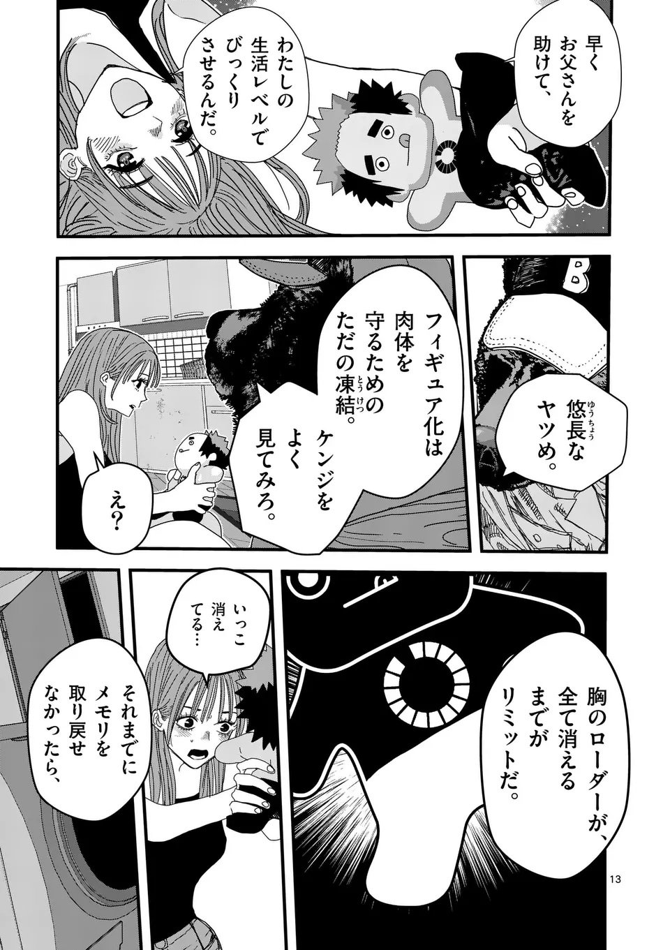 Tengoku 2.0 Chap 4 - Next Chap 5