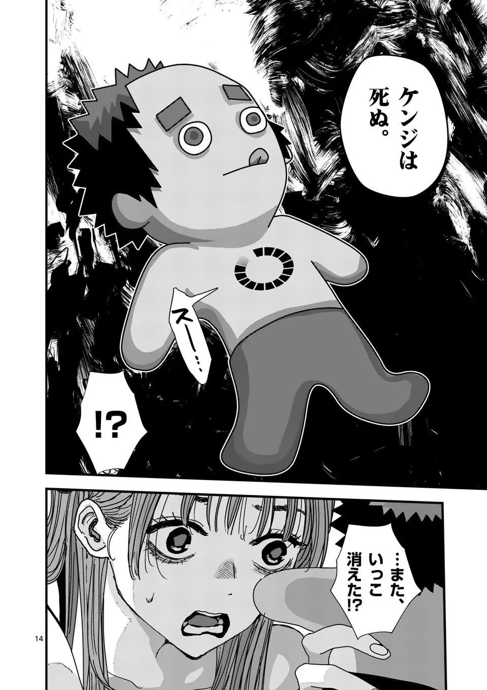 Tengoku 2.0 Chap 4 - Next Chap 5