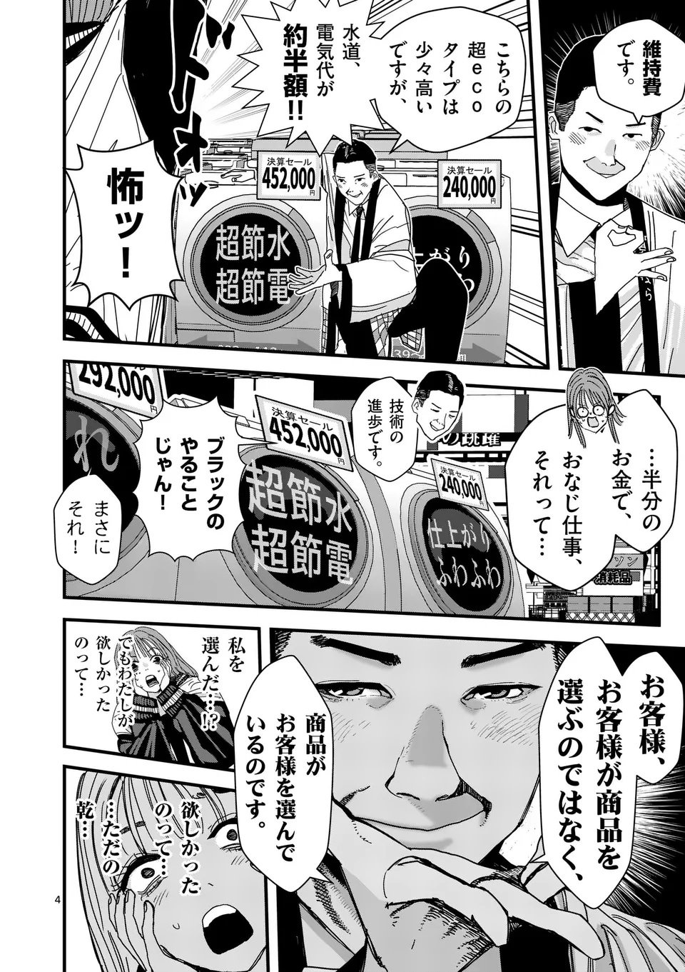 Tengoku 2.0 Chap 4 - Next Chap 5