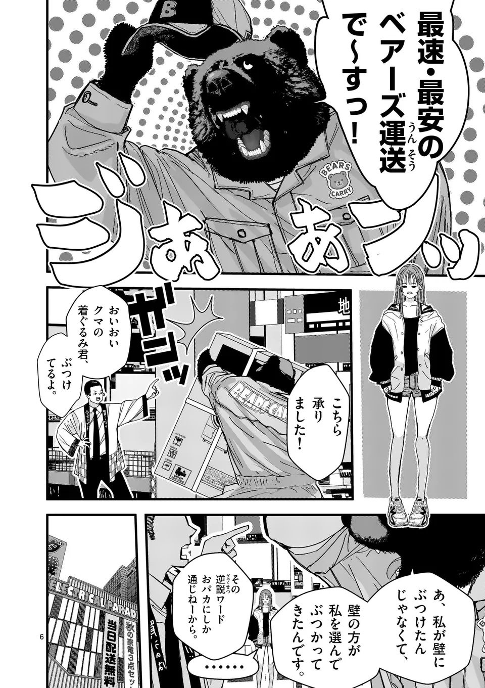 Tengoku 2.0 Chap 4 - Next Chap 5