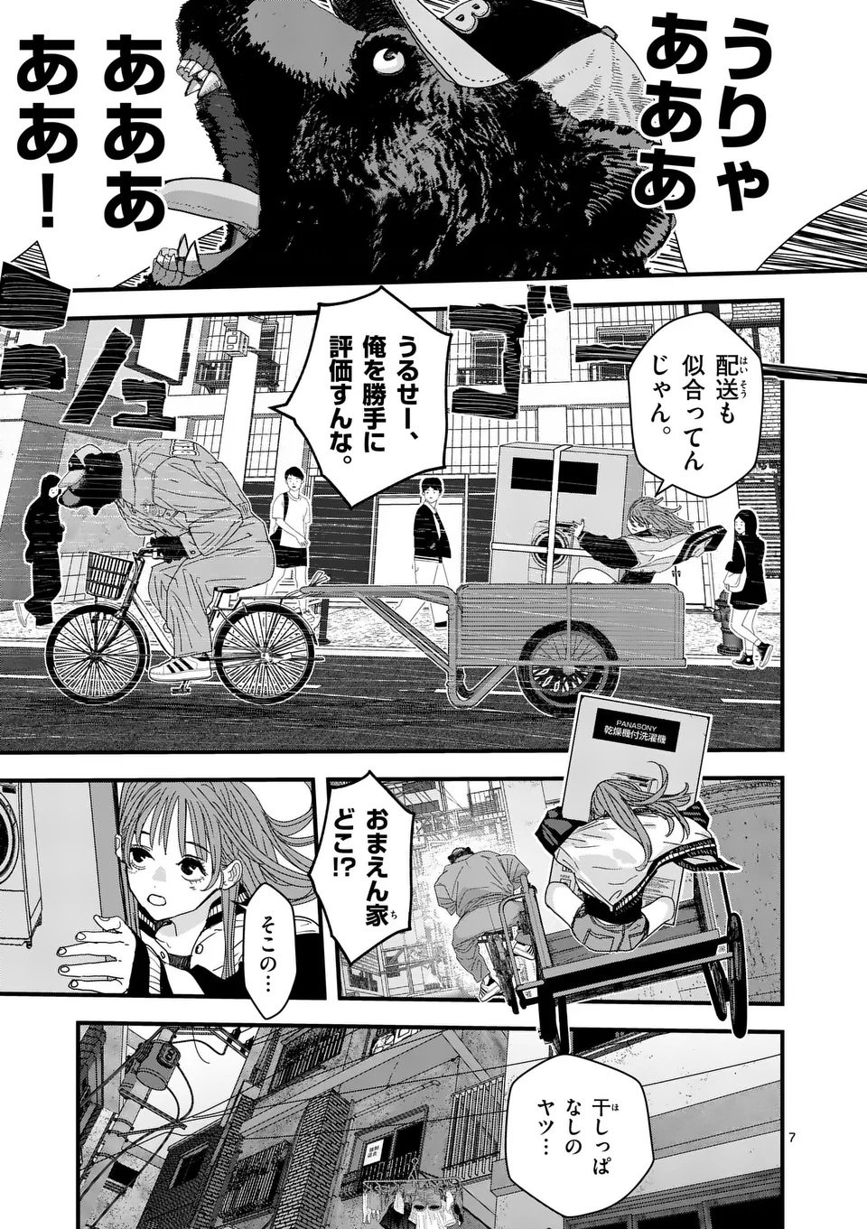 Tengoku 2.0 Chap 4 - Next Chap 5