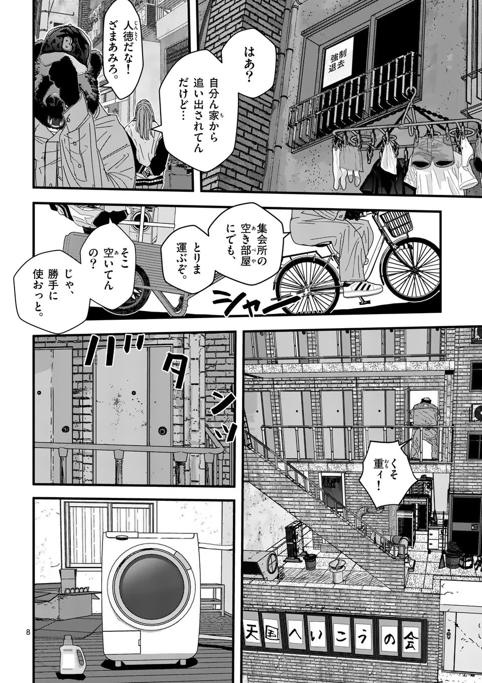 Tengoku 2.0 Chap 4 - Next Chap 5