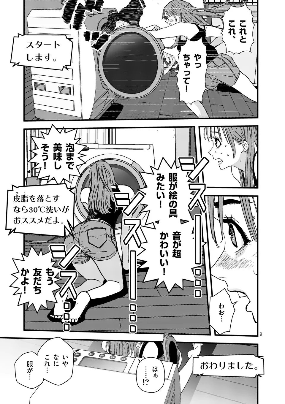 Tengoku 2.0 Chap 4 - Next Chap 5