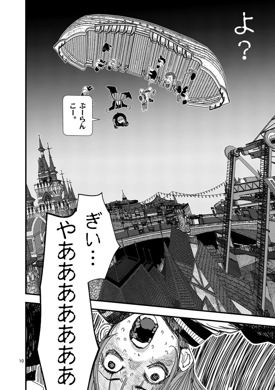 Tengoku 2.0 Chap 6 - Next Chap 7