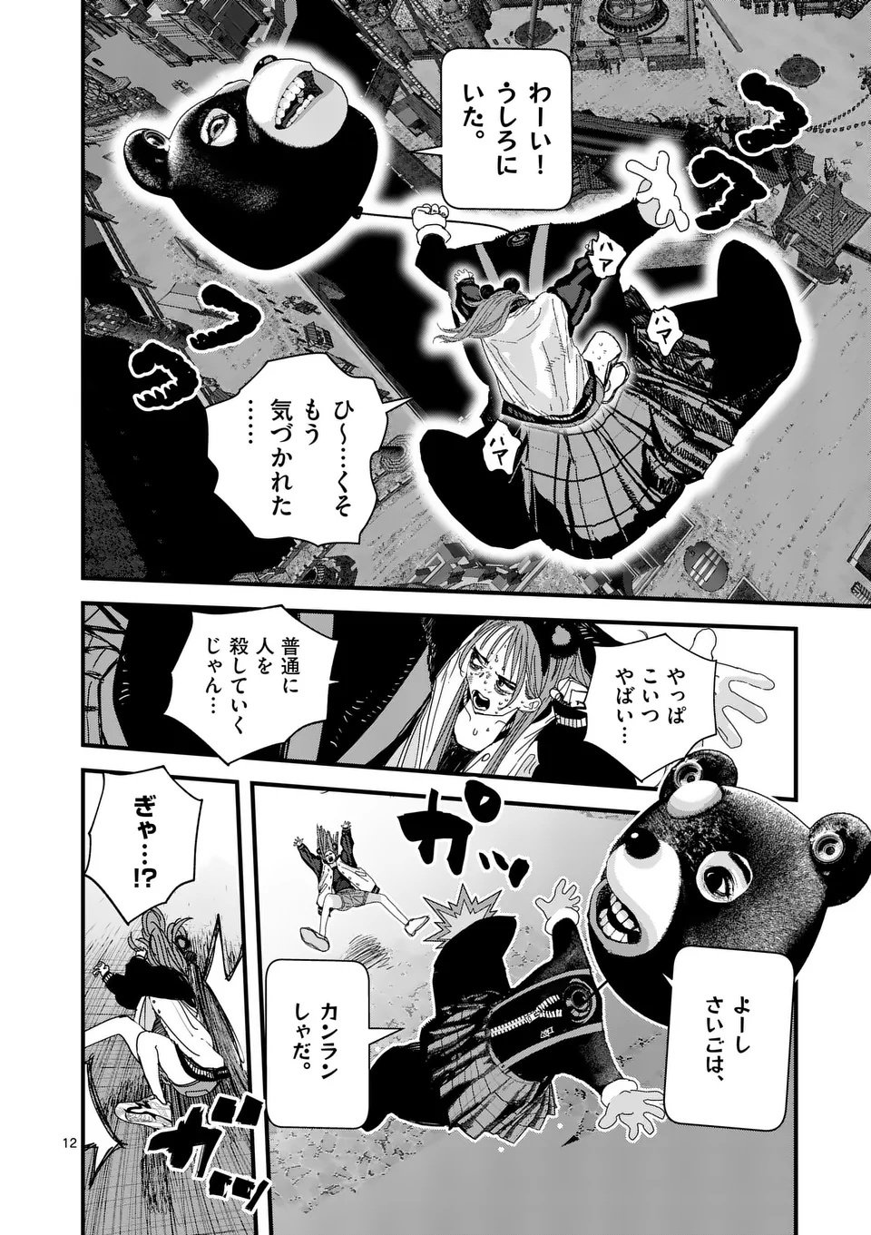 Tengoku 2.0 Chap 6 - Next Chap 7