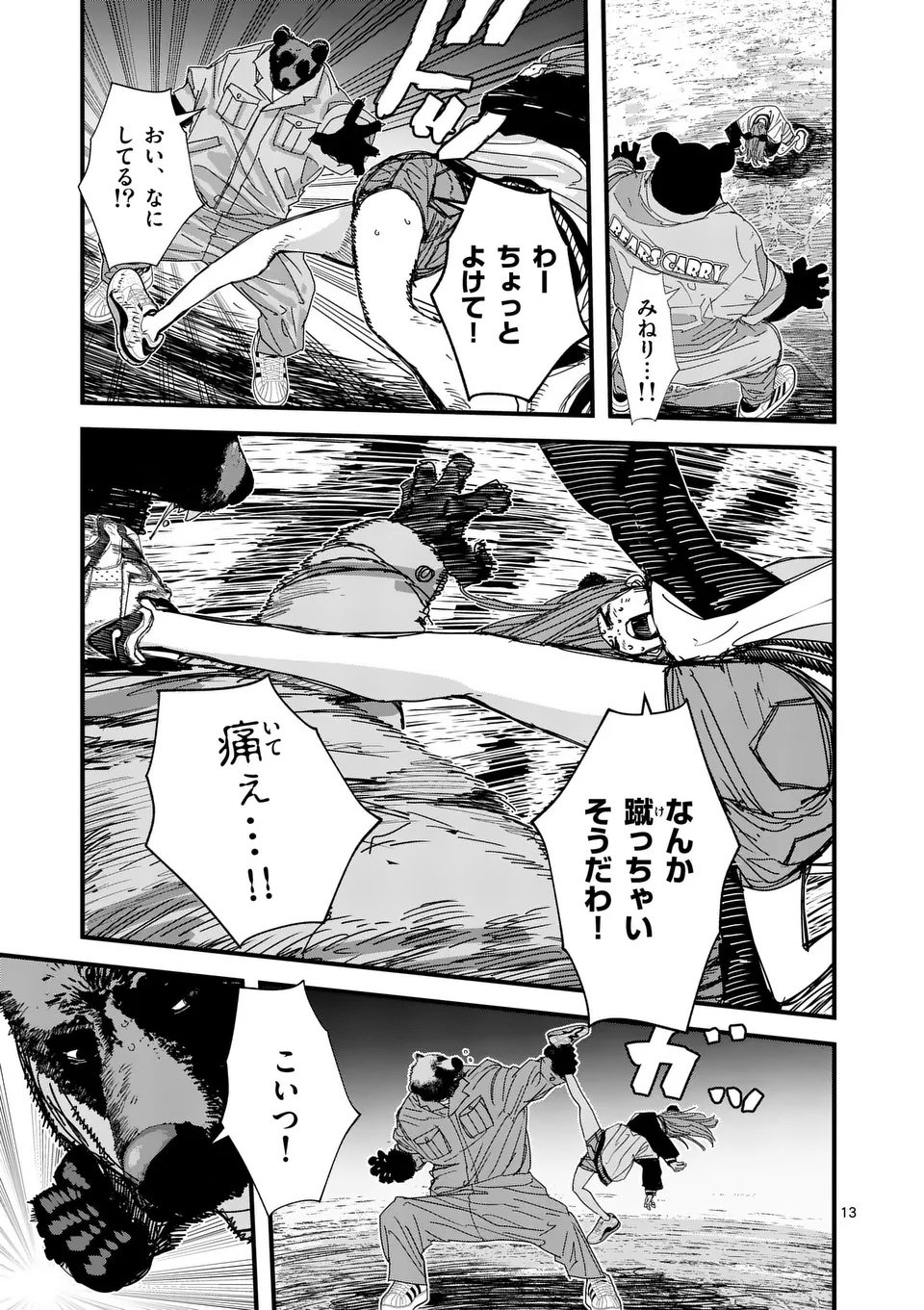 Tengoku 2.0 Chap 6 - Next Chap 7