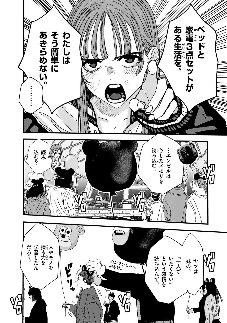 Tengoku 2.0 Chap 6 - Next Chap 7