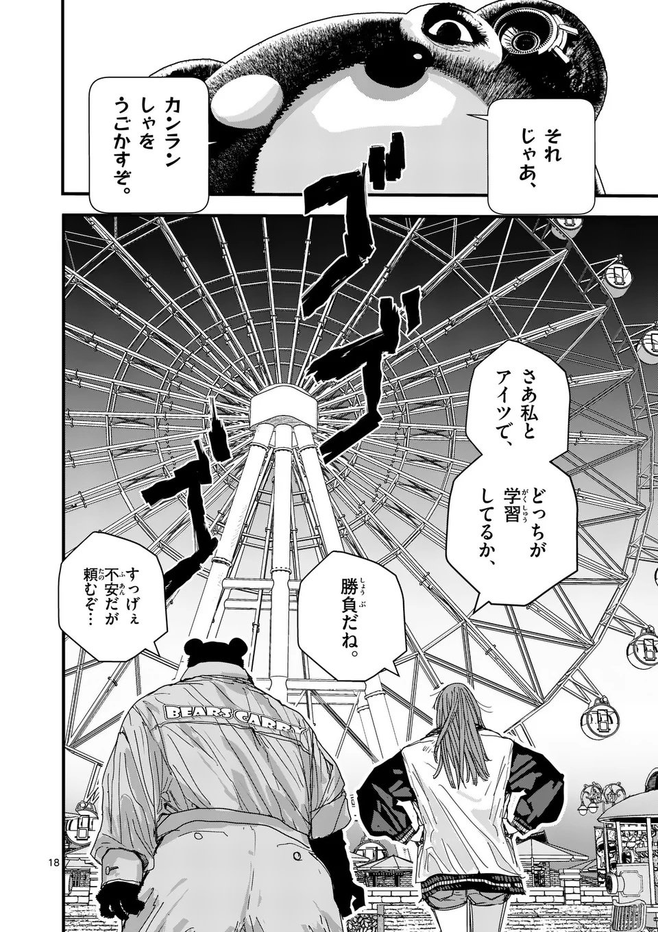 Tengoku 2.0 Chap 6 - Next Chap 7