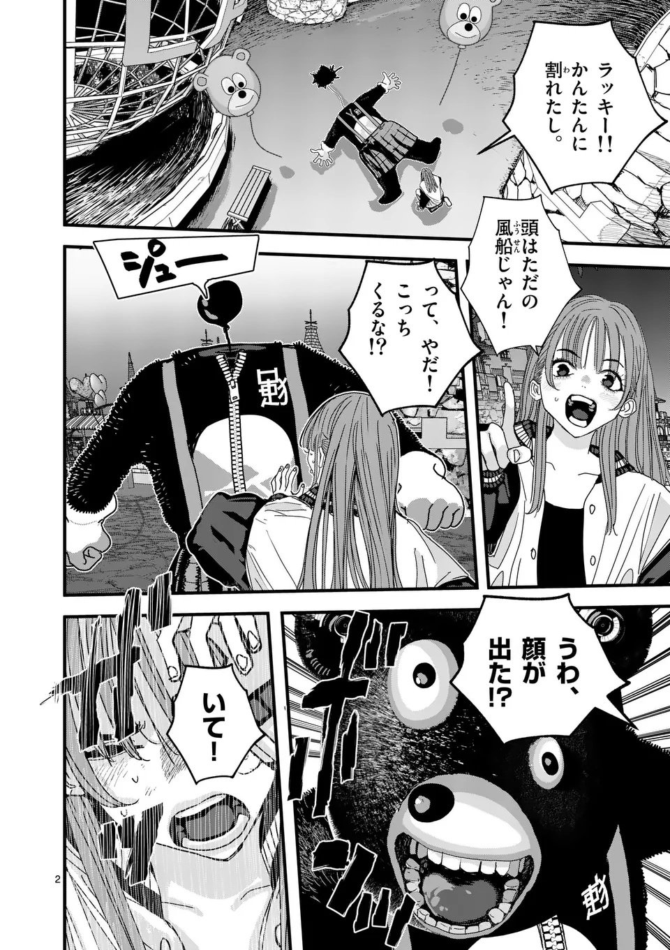 Tengoku 2.0 Chap 6 - Next Chap 7