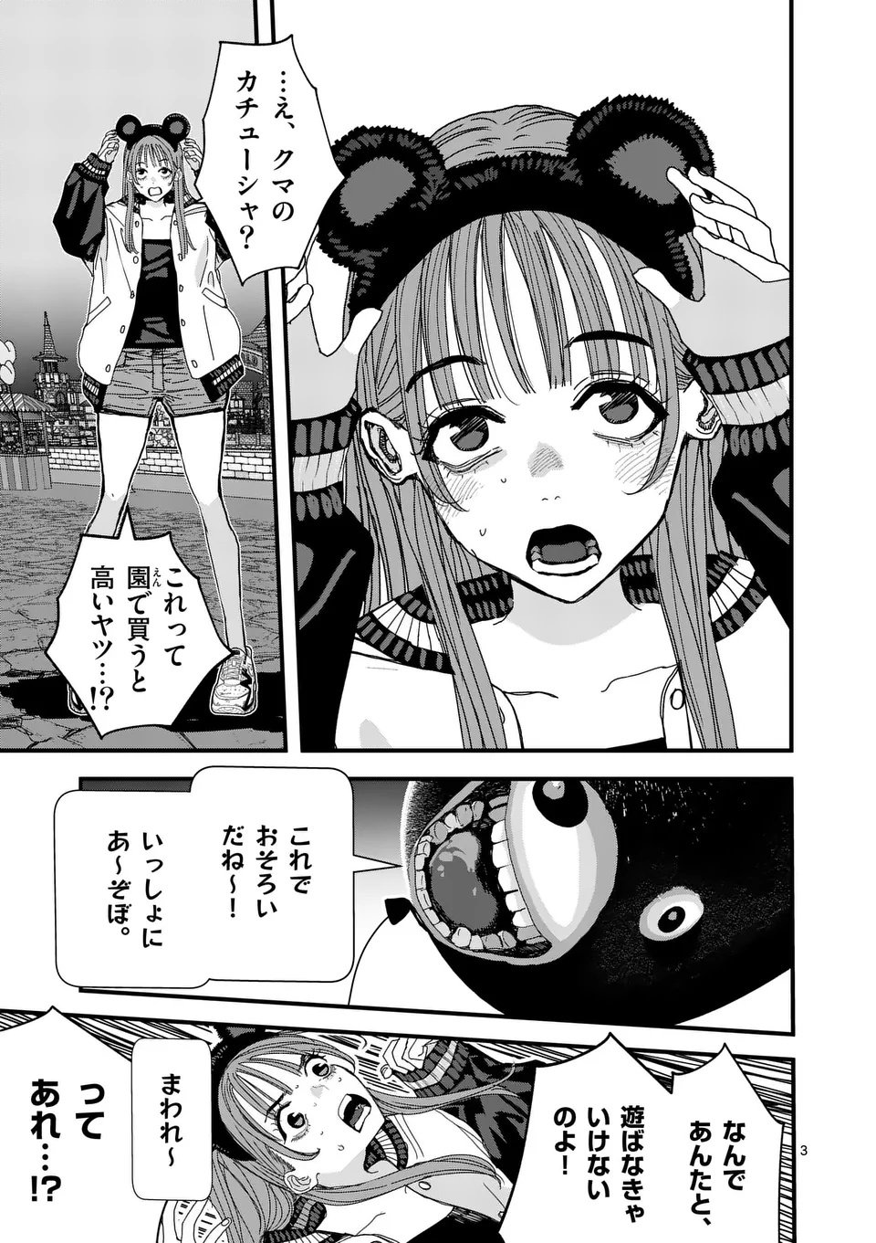 Tengoku 2.0 Chap 6 - Next Chap 7