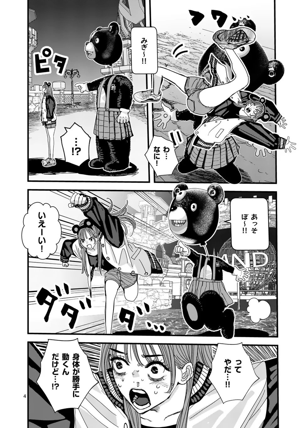 Tengoku 2.0 Chap 6 - Next Chap 7