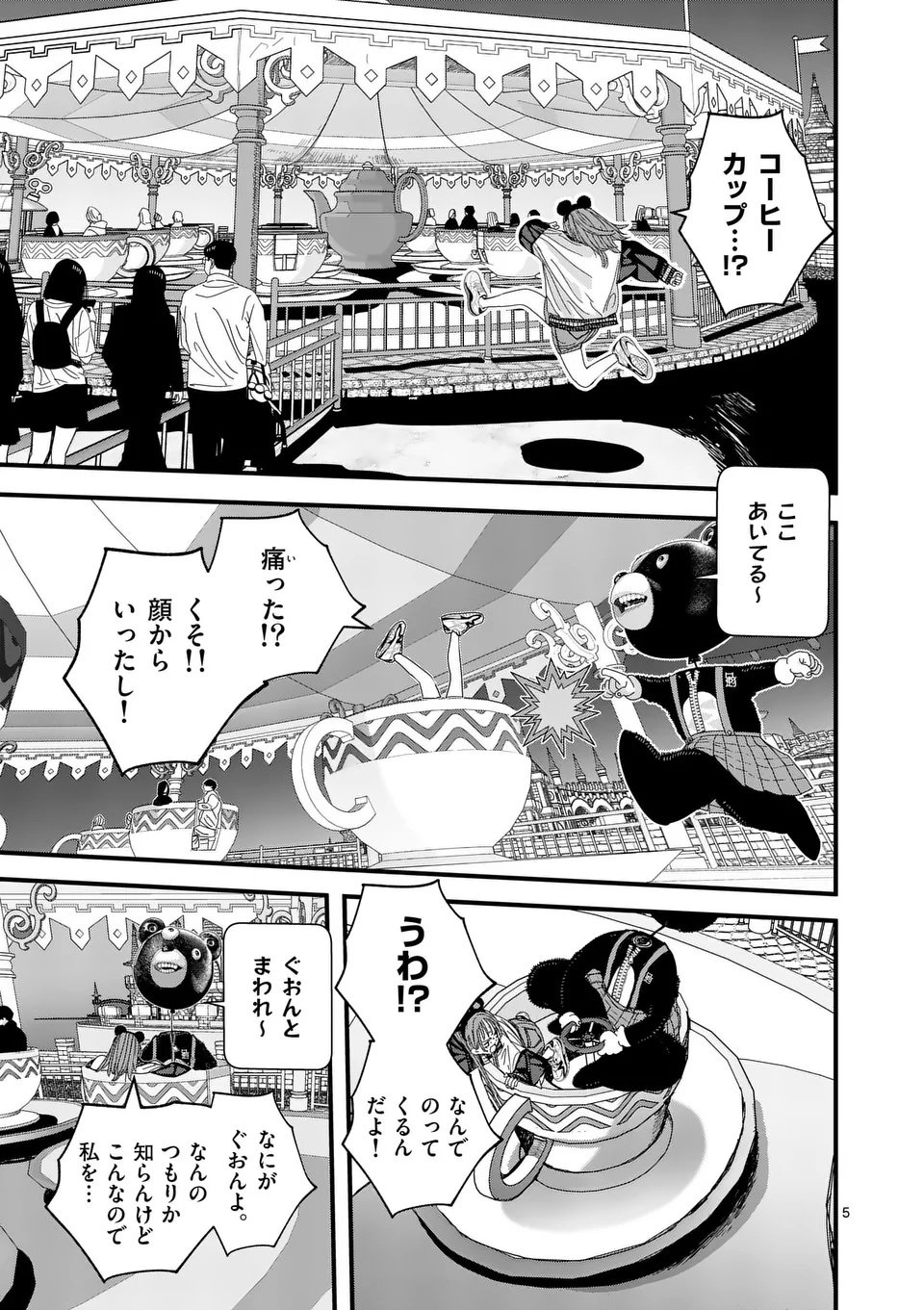 Tengoku 2.0 Chap 6 - Next Chap 7