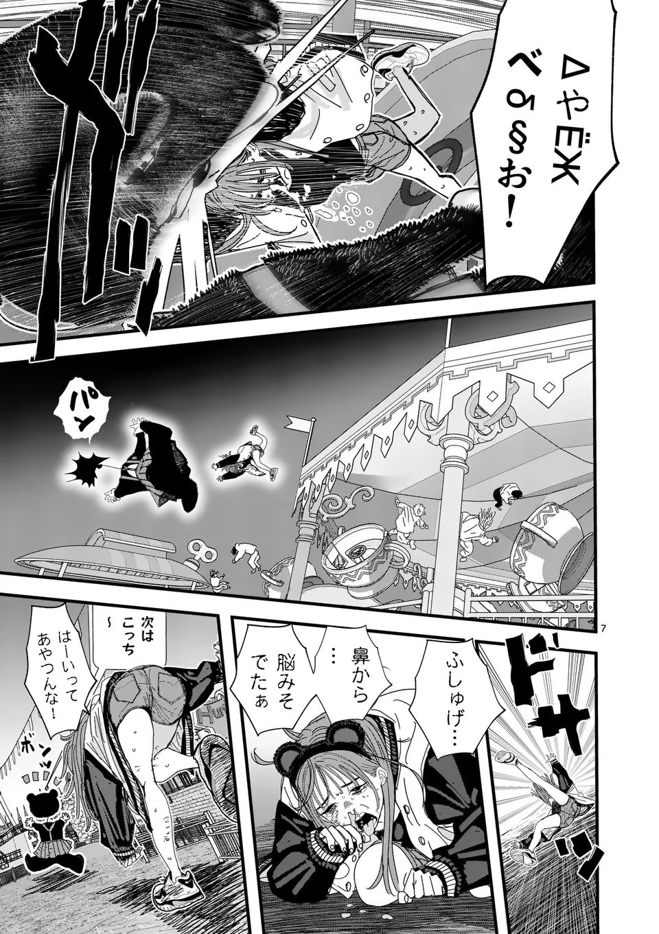 Tengoku 2.0 Chap 6 - Next Chap 7