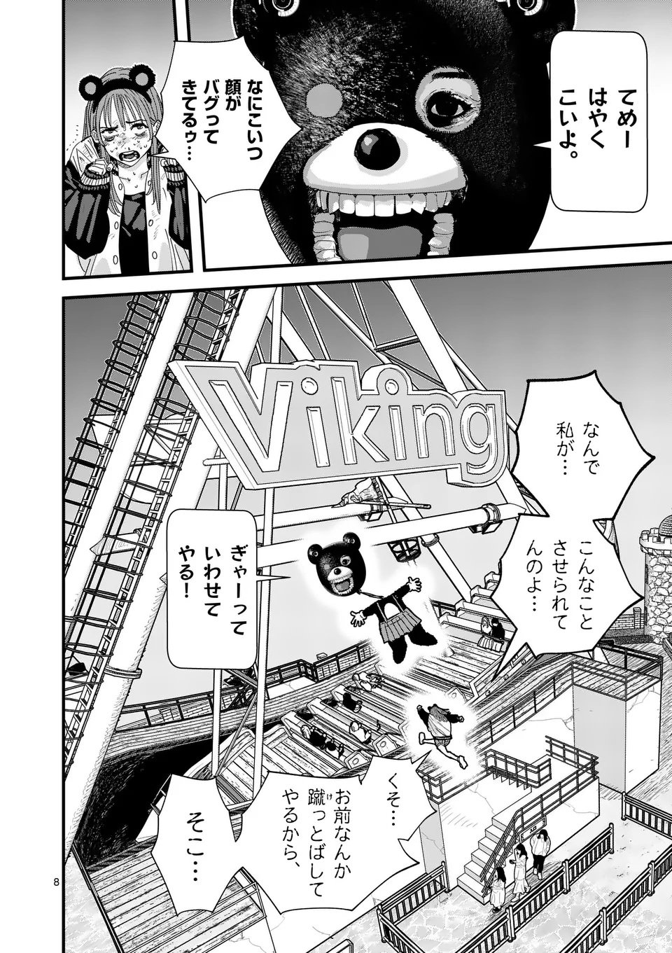 Tengoku 2.0 Chap 6 - Next Chap 7