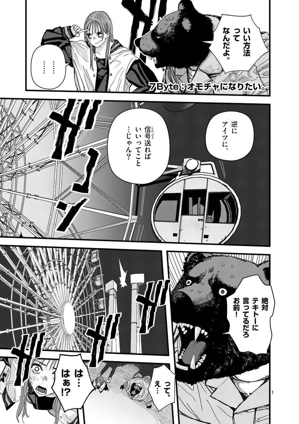 Tengoku 2.0 Chap 7 - Next Chap 8