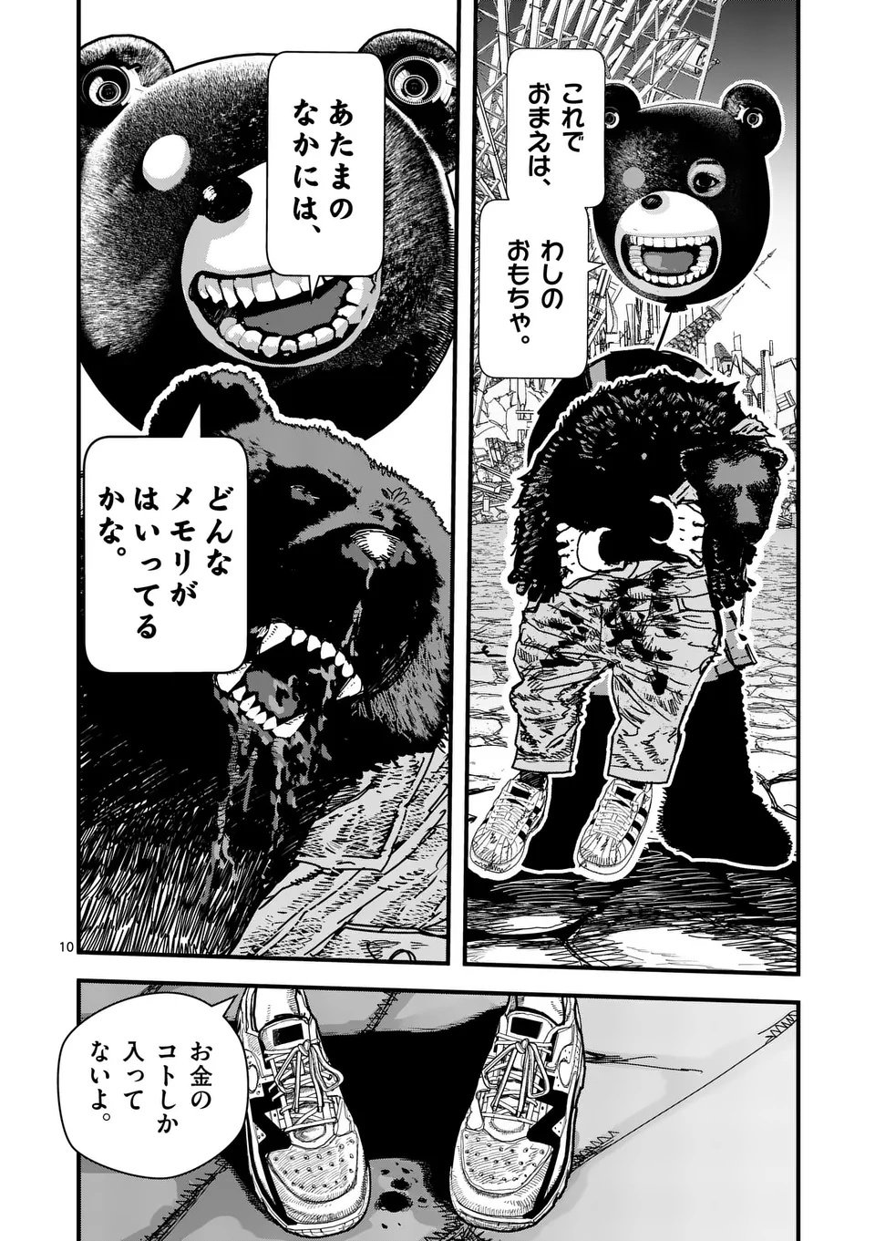 Tengoku 2.0 Chap 7 - Next Chap 8