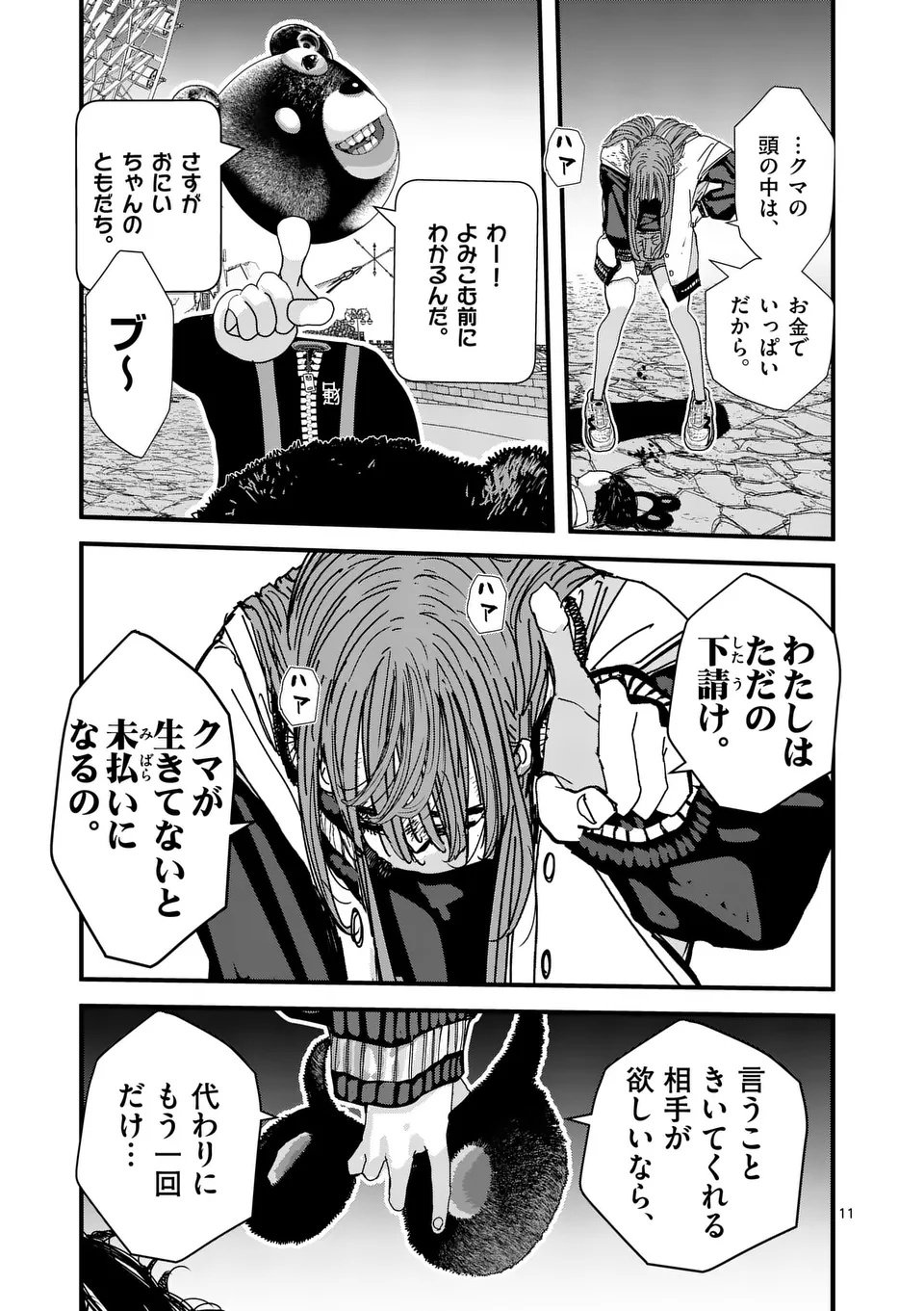 Tengoku 2.0 Chap 7 - Next Chap 8