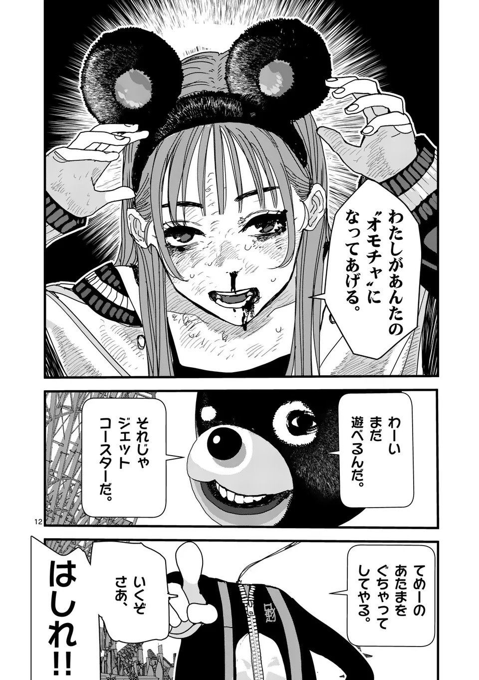 Tengoku 2.0 Chap 7 - Next Chap 8