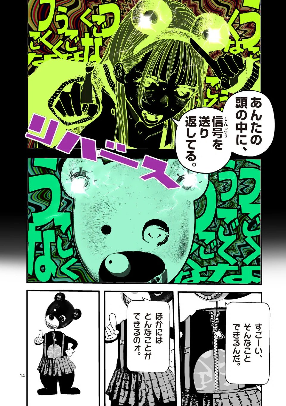 Tengoku 2.0 Chap 7 - Next Chap 8