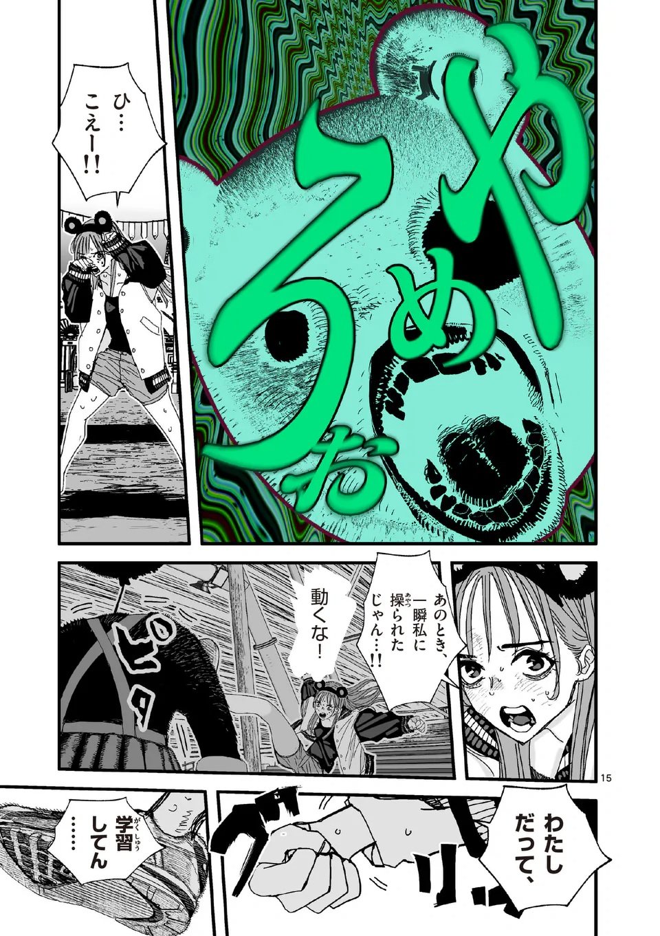 Tengoku 2.0 Chap 7 - Next Chap 8