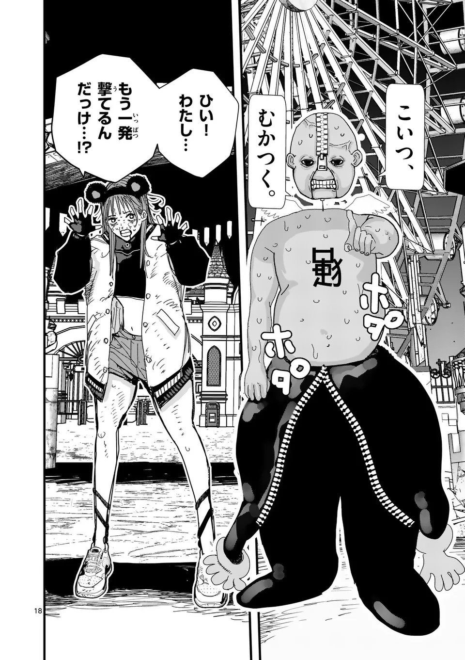 Tengoku 2.0 Chap 7 - Next Chap 8