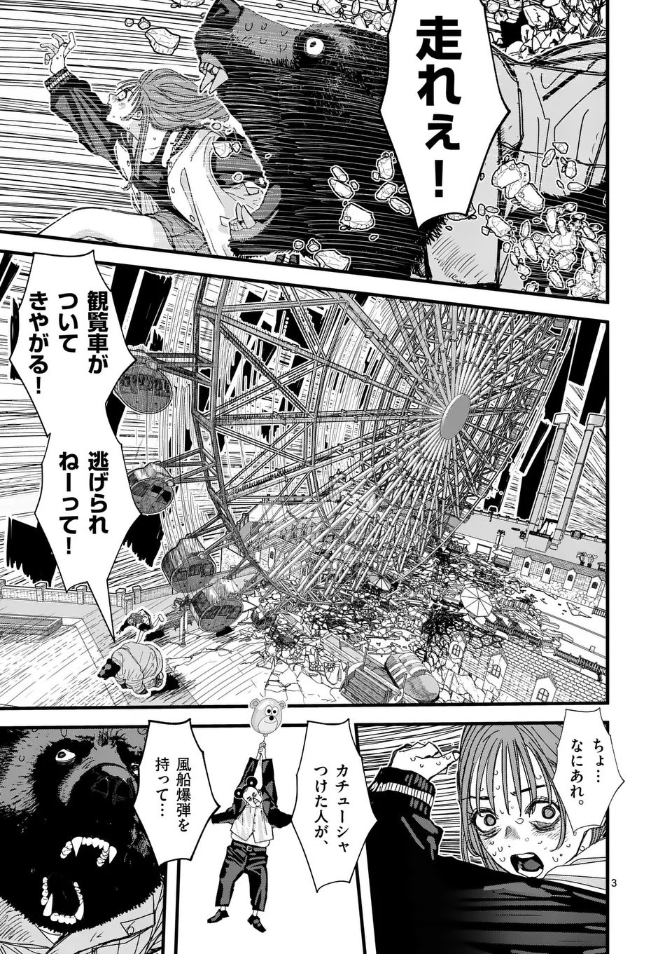 Tengoku 2.0 Chap 7 - Next Chap 8