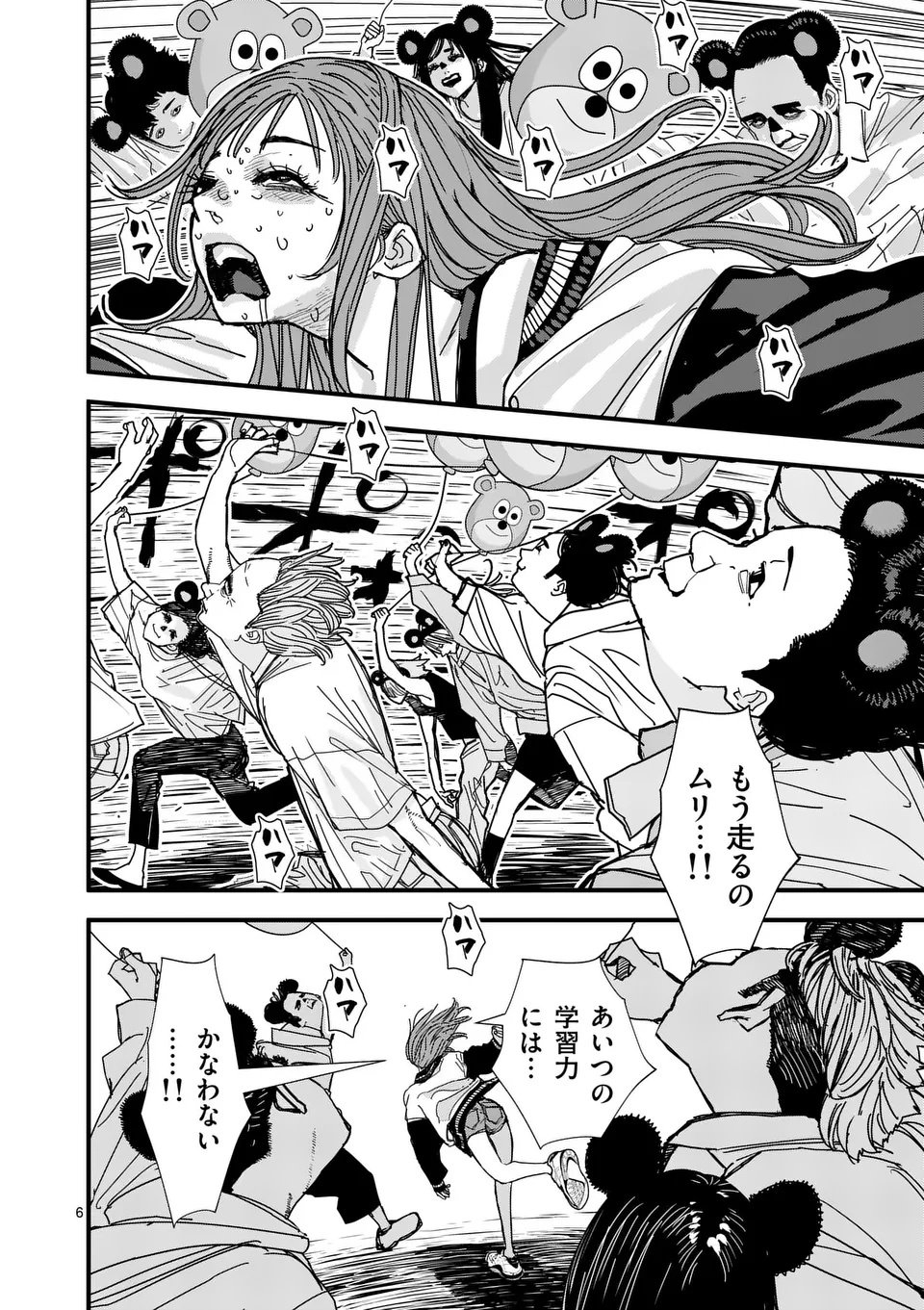 Tengoku 2.0 Chap 7 - Next Chap 8