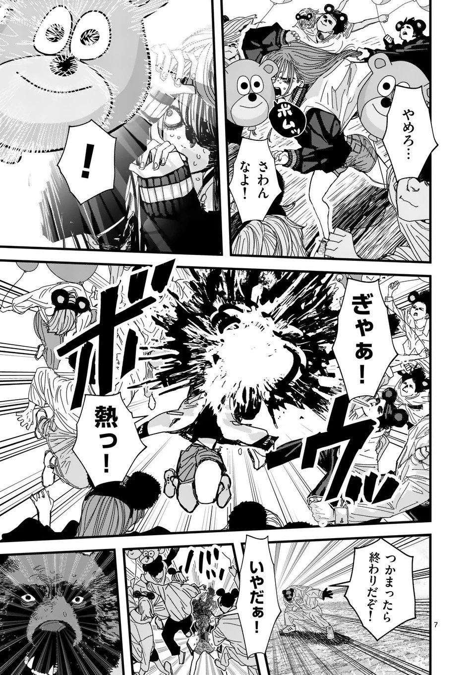 Tengoku 2.0 Chap 7 - Next Chap 8