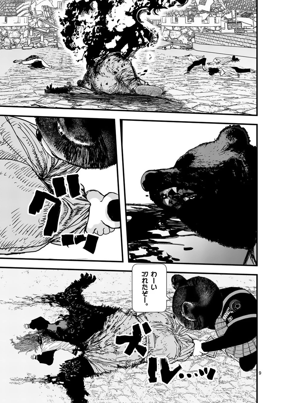 Tengoku 2.0 Chap 7 - Next Chap 8