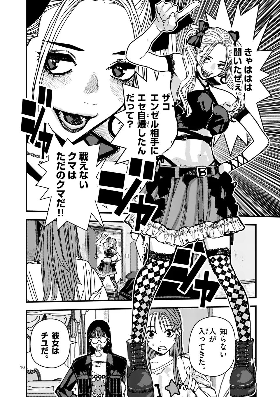 Tengoku 2.0 Chap 9 - Next Chap 10