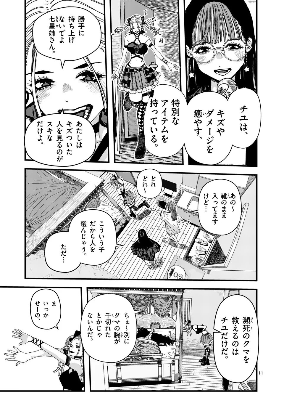 Tengoku 2.0 Chap 9 - Next Chap 10