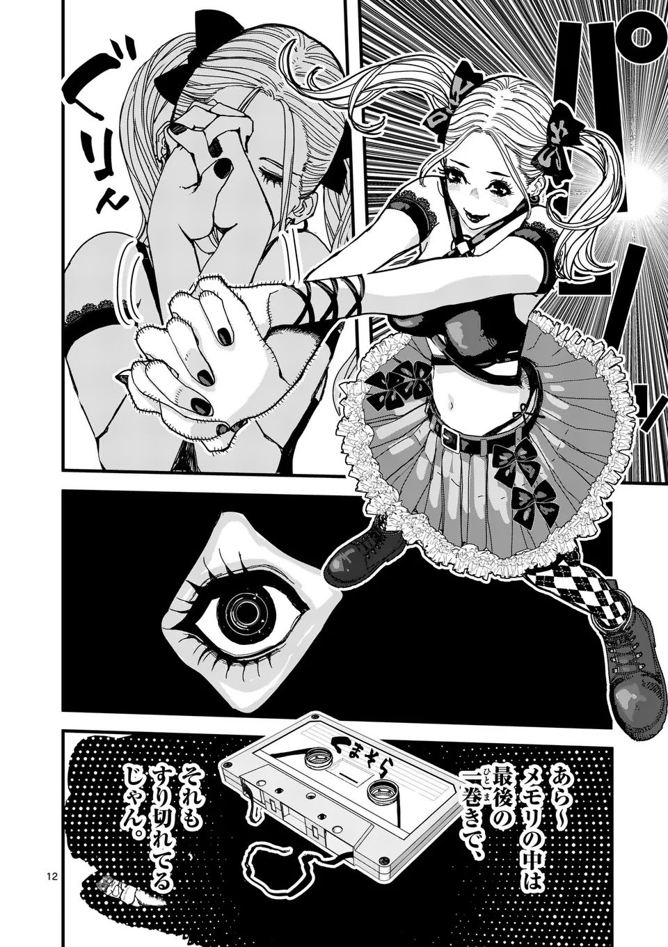 Tengoku 2.0 Chap 9 - Next Chap 10