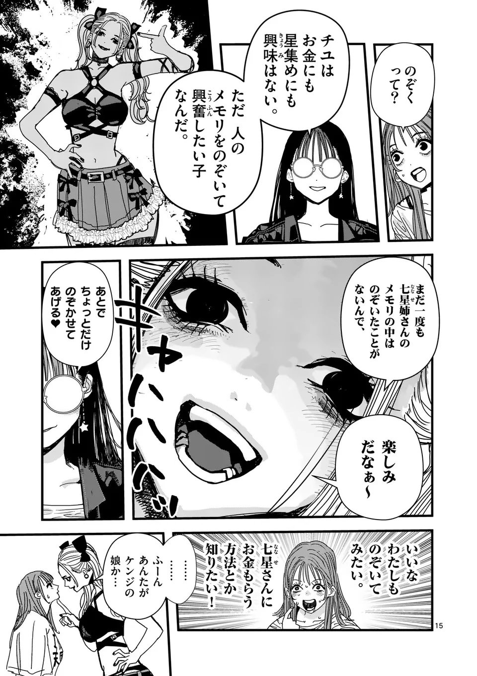 Tengoku 2.0 Chap 9 - Next Chap 10