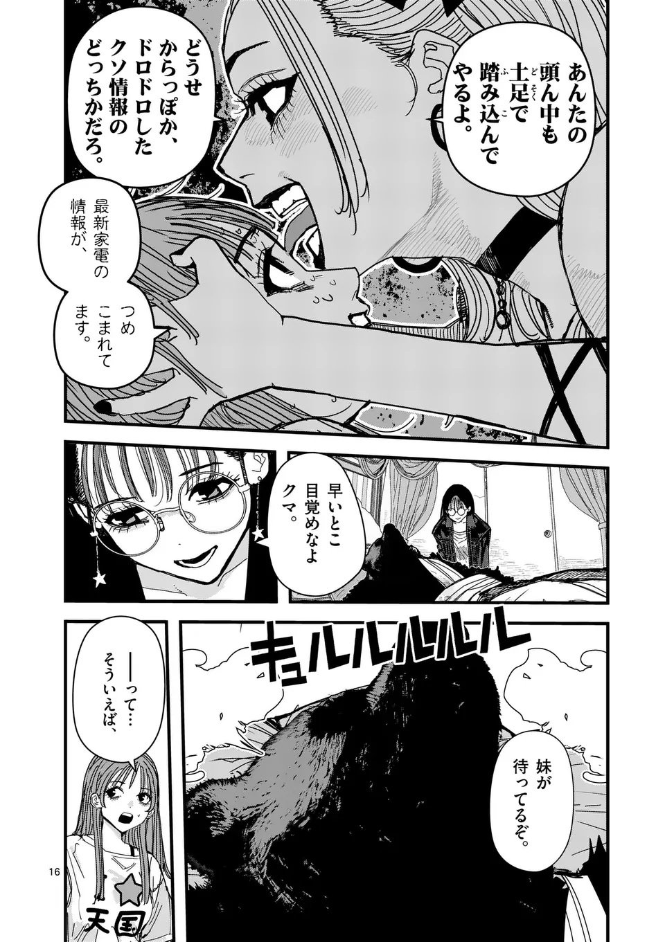 Tengoku 2.0 Chap 9 - Next Chap 10