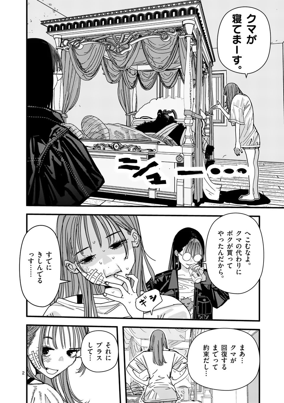 Tengoku 2.0 Chap 9 - Next Chap 10