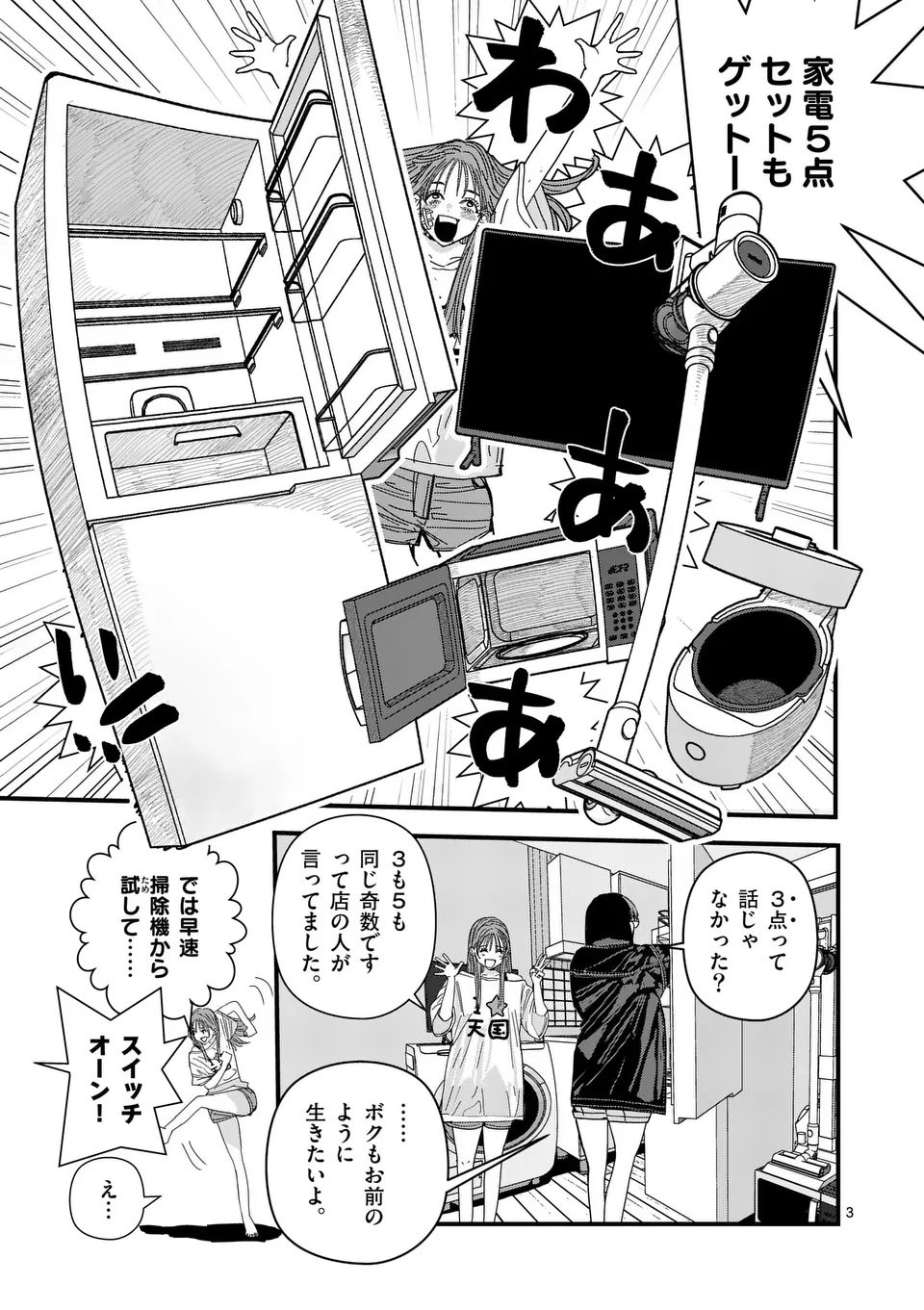 Tengoku 2.0 Chap 9 - Next Chap 10