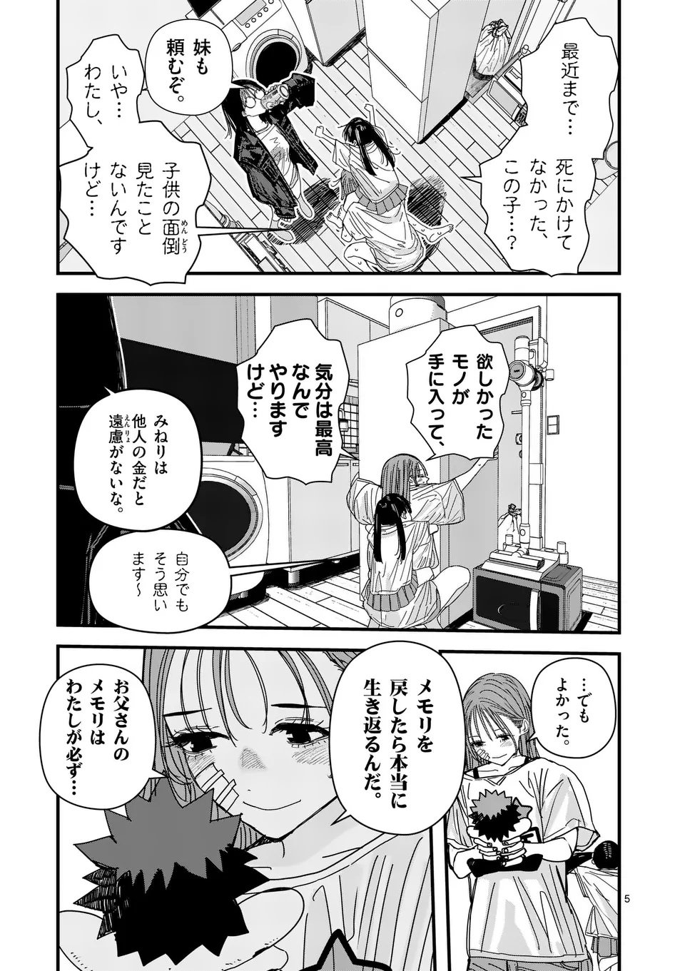 Tengoku 2.0 Chap 9 - Next Chap 10