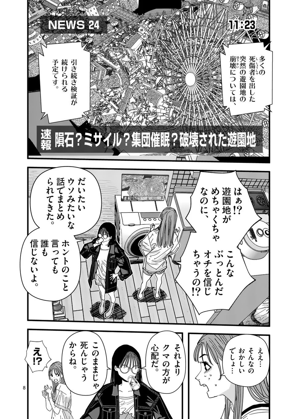 Tengoku 2.0 Chap 9 - Next Chap 10